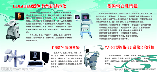 濟寧市市直機關醫(yī)院彩色多普勒超聲儀采購 成交結(jié)果公告